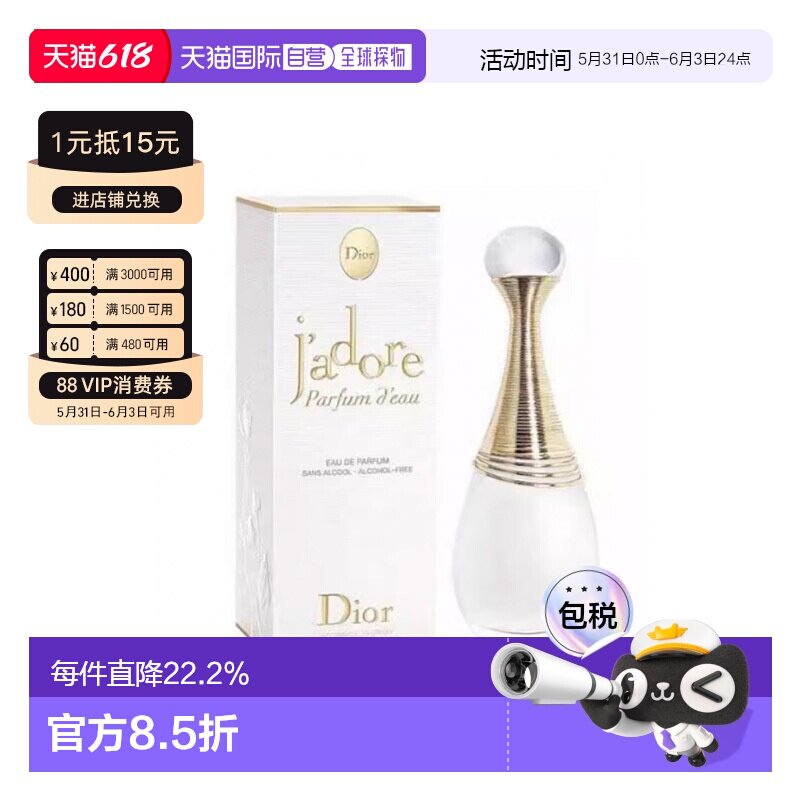 香港直邮迪奥DIOR真我纯真浓香水EDP木质香调留香持久100ml正品