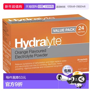 澳大利亚直邮Hydralyte电解质颗粒冲剂香橙味便携4.9gx24包新款