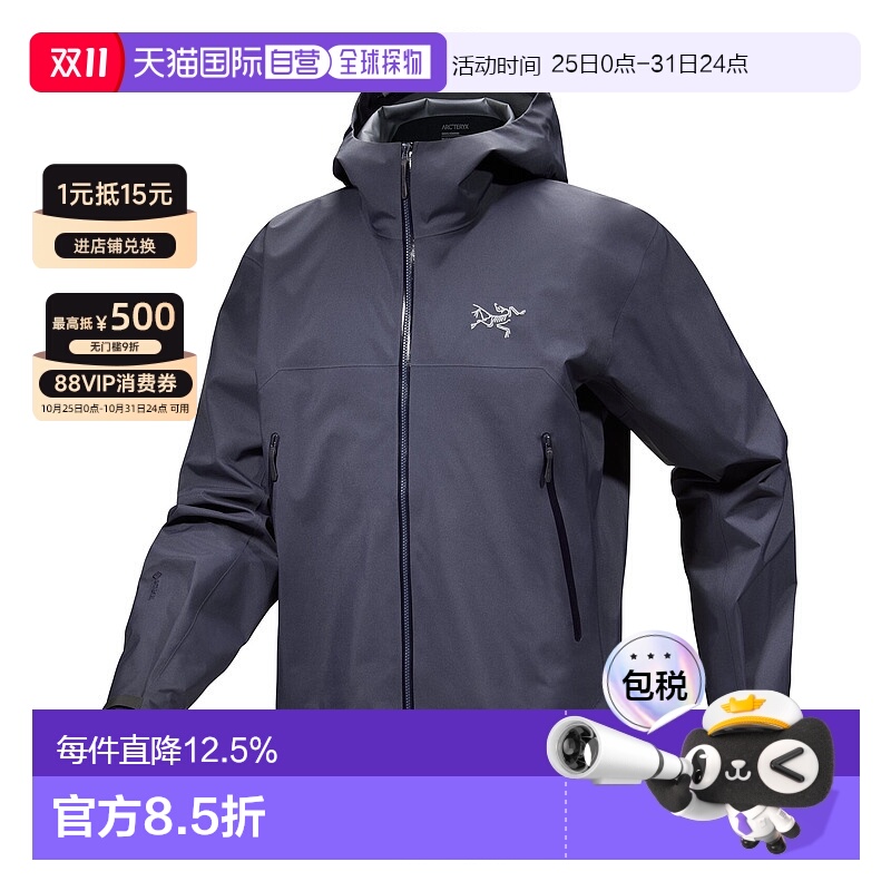 1h可退 加拿大直邮始祖鸟Beta Jacket男士耐用多功能山壳外套