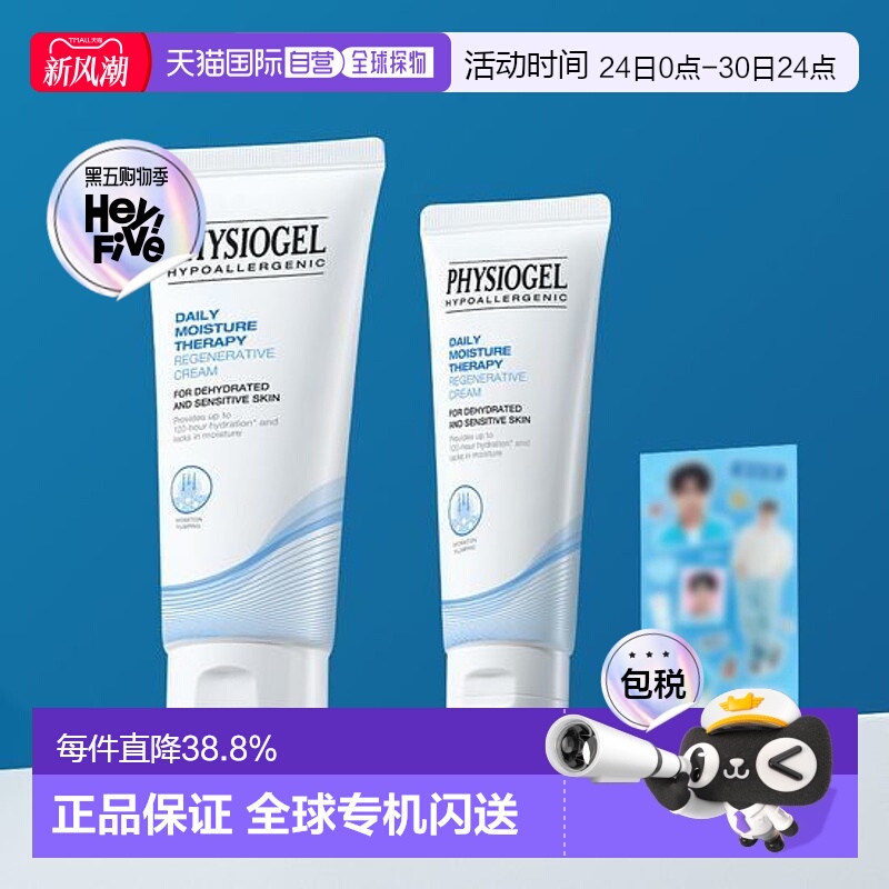 韩国直邮OLIVE YOUNG 专享 霏丝佳舒缓面霜套装保湿修护