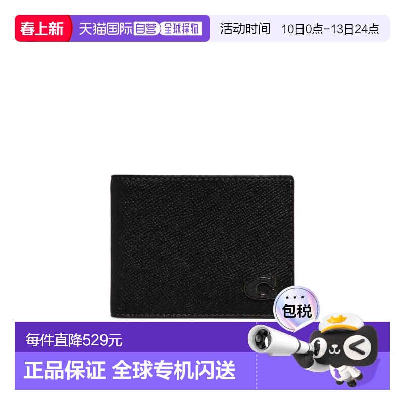 香港直邮COACH 男士钱包 CJ947BLK AW2023 蔻驰 黑色双折皮夹