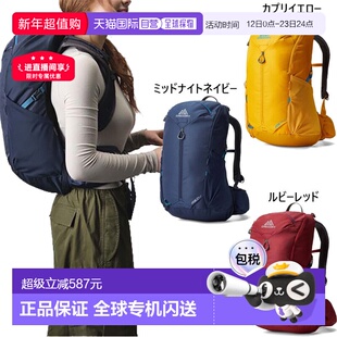 日本直邮Gregory Jade 4L 女士背包 日用包户外徒步旅行包