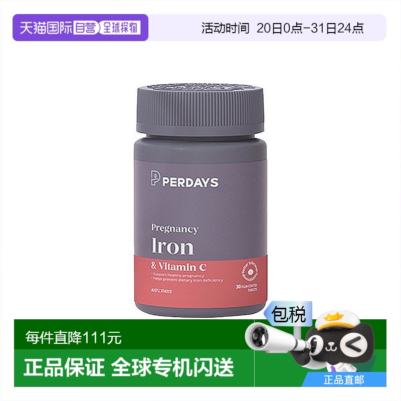 澳大利亚直邮perdays孕期补铁及维生素C易吸收营养膳食补充剂30粒