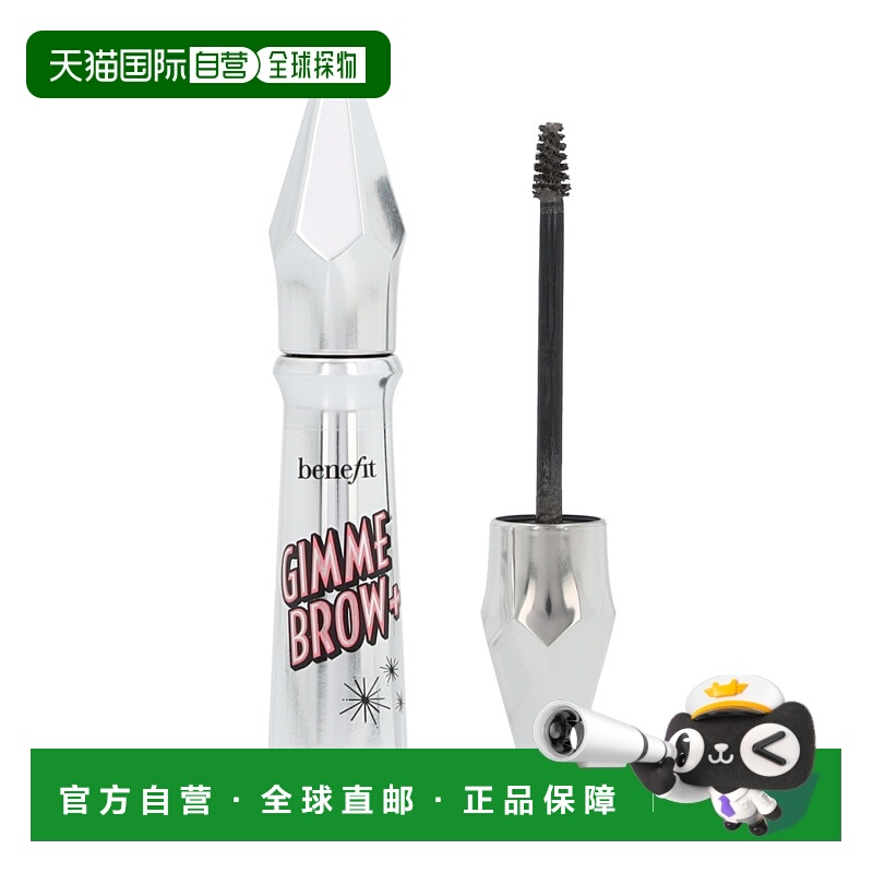 欧洲直邮Benefit/贝玲妃一步到位染眉膏持色定型浅色3 g正品