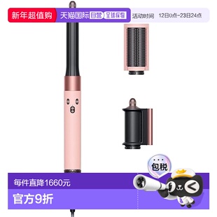【日本直邮】戴森吹风机 Dyson戴森 Airwrap™ 多功能造型器 (HS05
