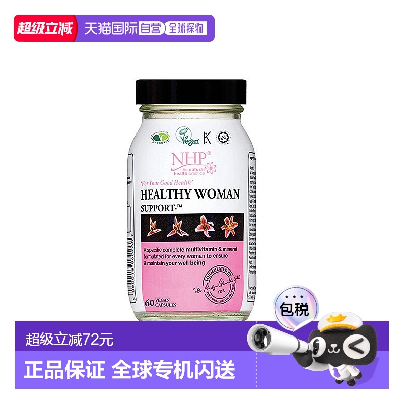 葡萄籽等31种复合维生素，补充女性需要的营养，增强抵抗力免疫力，适合成年女性