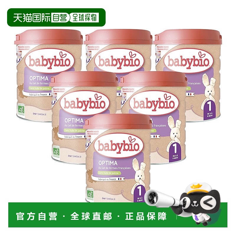 欧洲直邮Babybio法国伴宝乐 1段有机母乳型婴儿奶粉800gx6罐