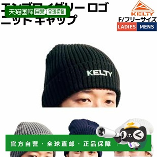 日本直邮KELTY 针织帽饰有刺绣Logo休闲 刺绣Logo针织帽男女皆宜