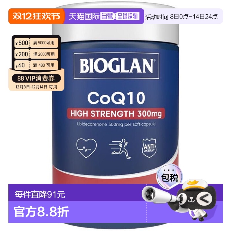 澳大利亚直邮Bioglan辅酶300mg磷虾油胶囊软胶囊中老年保健品