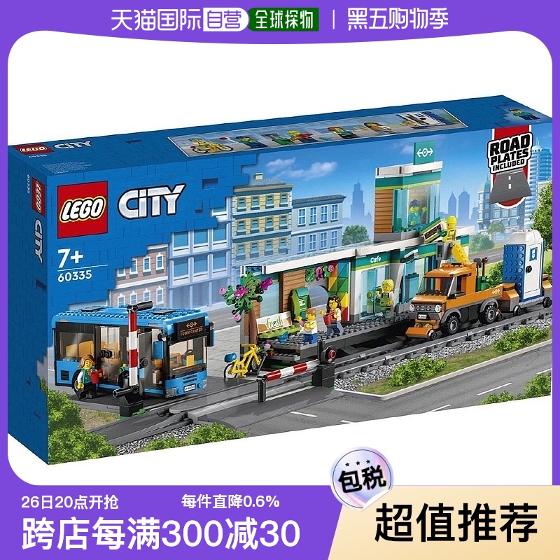 韩国直邮lego乐高儿童创意益智积木玩具城市系列火车站60335
