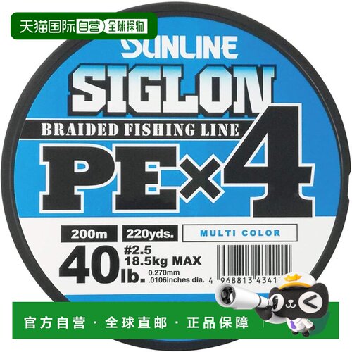【日本直邮】SUNLINE Line Siglon PEx4 200米 5色 2.5号 40磅 J
