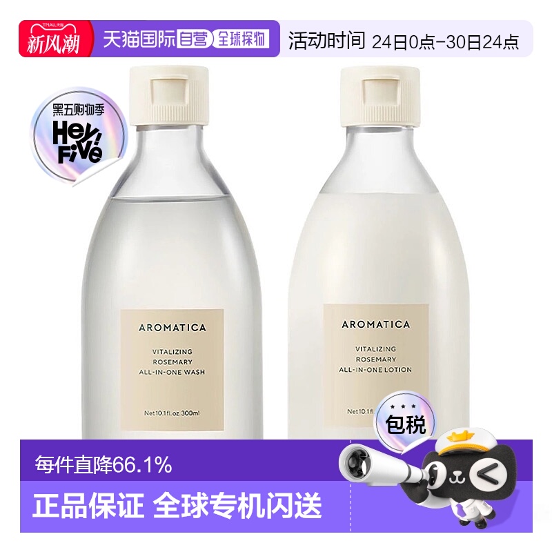 韩国直邮Aromatica爱露梦活力多效合一沐浴露液+身体乳液迷正品