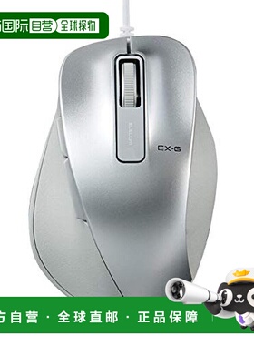 【日本直邮】Elecom有线鼠标M尺寸5按钮BlueLED传感银色宜丽客