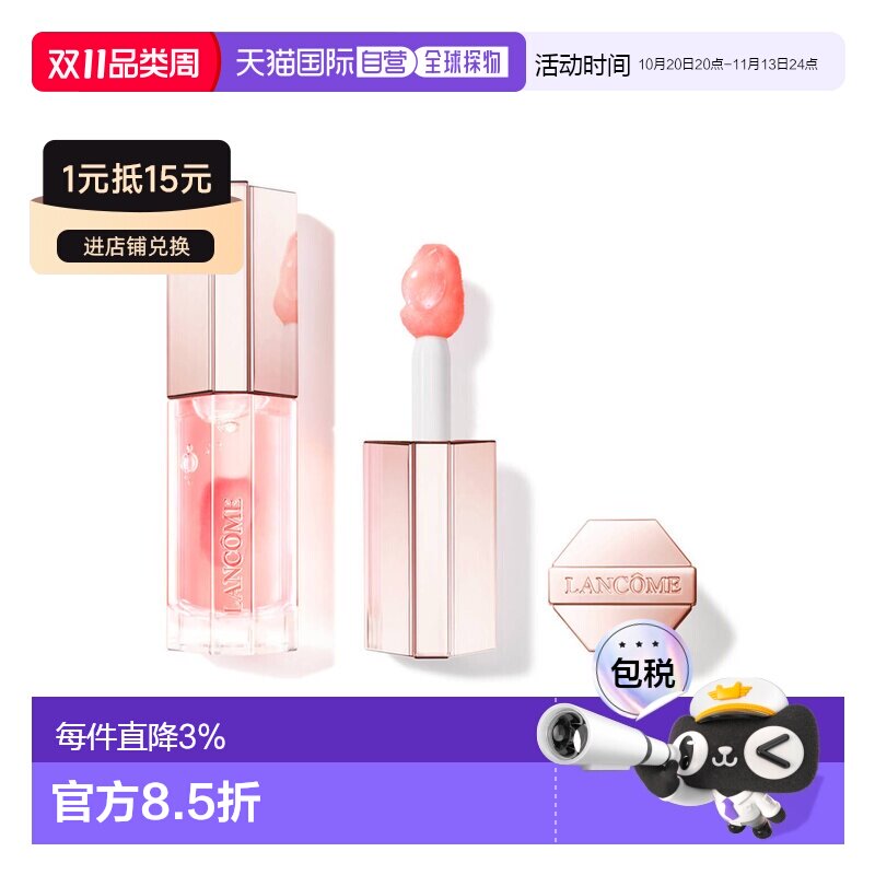欧洲直邮Lancome兰蔻3D焕彩润唇油唇彩保湿丰盈双唇正品