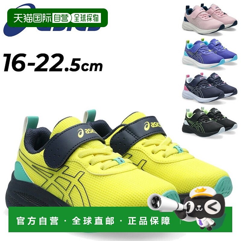 日本直邮ASICS LAZERBEAM 青少年运动鞋尺码 16-22.5cmMP-MG-PS这