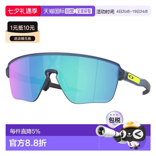 欧洲直邮OAKLEY Corridor sq 太阳镜