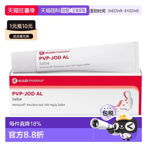 ALIUD伤口护理软膏100g日常舒缓擦伤划伤肌肤修护
