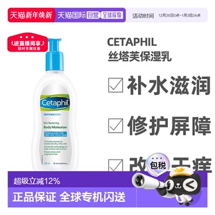 澳大利亚直邮cetaphil丝塔芙盈润修护保湿 乳霜补水滋润舒缓295ml