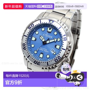 日本直邮CITIZEN PROMASTER MARINE 光动能潜水表 200 米男士腕表