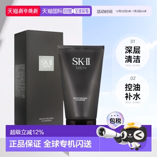洁面乳深层清洁120g正品 活能保湿 效期26年12月 II男士 香港直邮SK