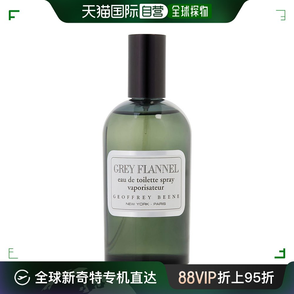 美国直邮Geoffrey Beene杰弗里比尼男士淡香水EDT灰色法兰绒120ml