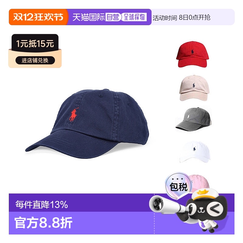 韩国直邮Polo Ralphlauren棒球帽红色遮阳710548524004帽子鸭舌帽
