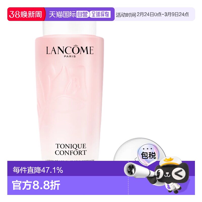 香港直邮LANC&Ocirc;ME 兰蔻全新大粉水清滢柔肤水 400ml新款正品