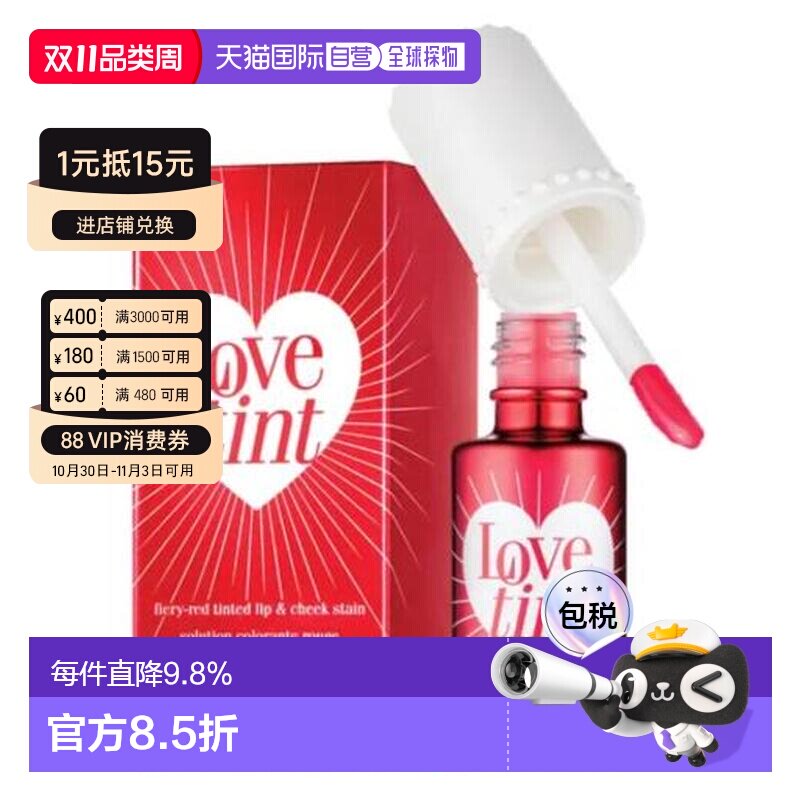 香港直邮Benefit 贝玲妃 挚爱胭脂水 唇颊两用唇釉6ml正品