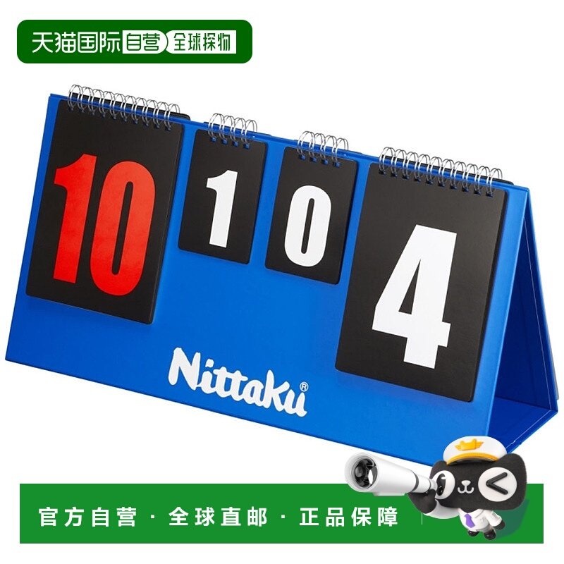 日本直邮Nittaku 乒乓球配件 JL COUNTER