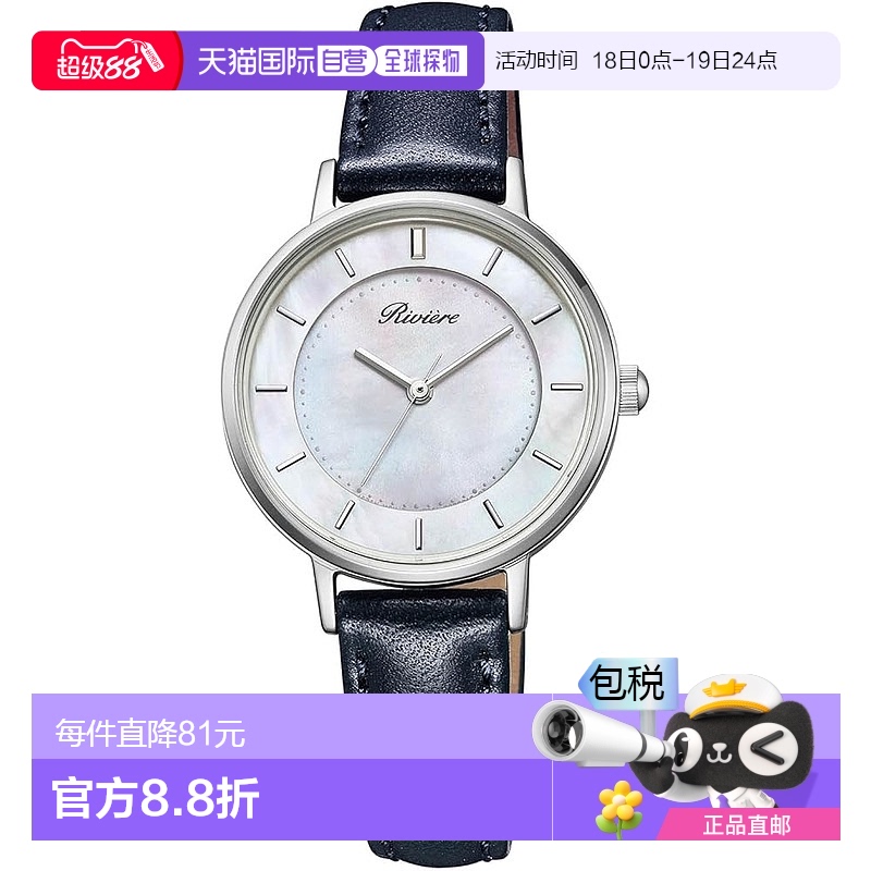 【日本直邮】[西铁城] 腕表 太阳能科技 防水 白色珍珠贝母 KP3-4