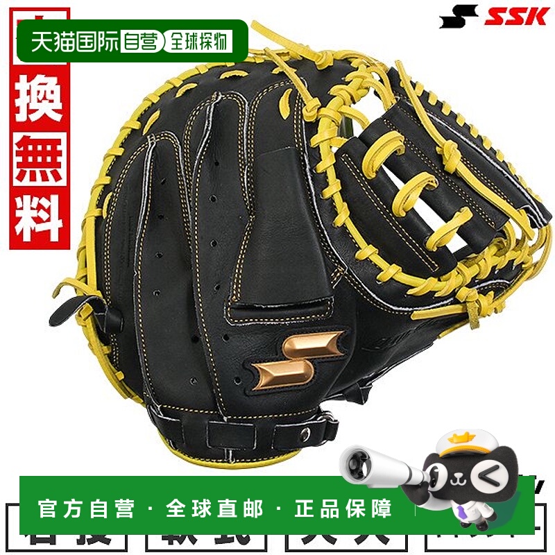 日本直邮SSK Windream 棒球捕手手套柔软成人款黑色 x LY 棕褐色W