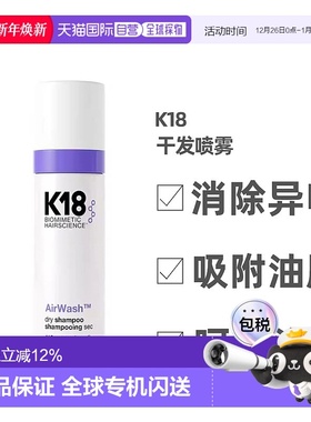 澳大利亚直邮K18干发喷雾免洗蓬松发丝控油清洁皮脂平衡水油118ml
