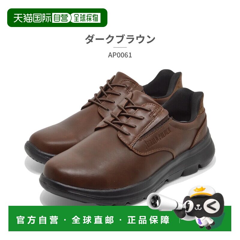 日本直邮arnold palmer 阿诺德帕尔默男士AP0061深棕色休闲鞋图片