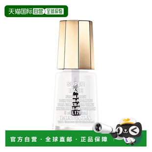 欧洲直邮Mavala护甲油5ml 保护指甲 修护正品