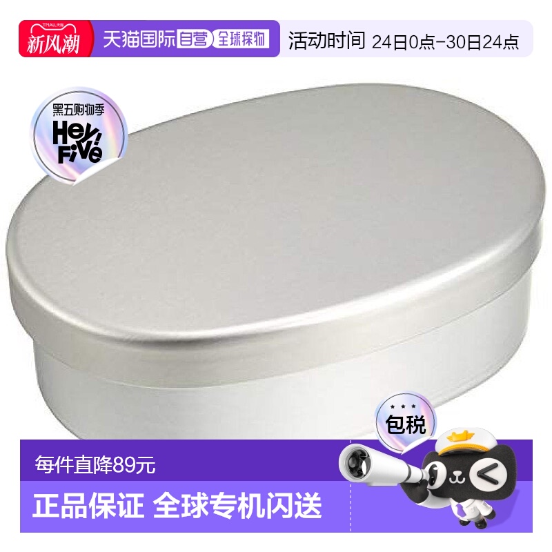 日本直邮无印良品大号不锈钢便当盒约450ml/10.5×15×6cm1525462