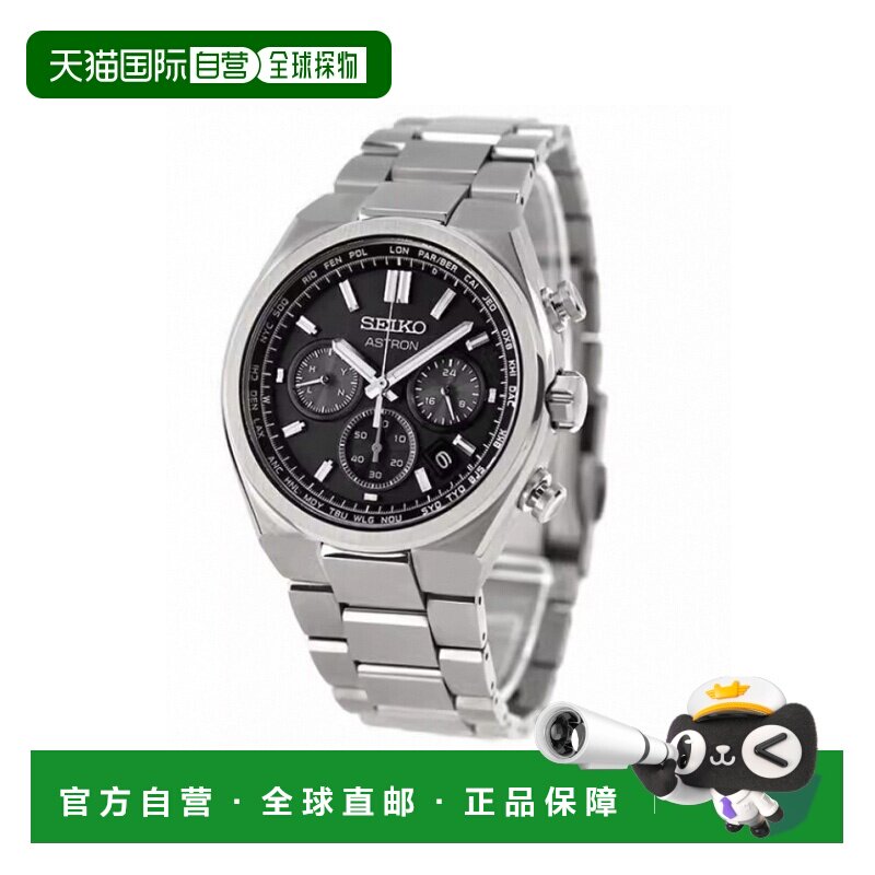 日本直邮Seiko Astron Nexter 世界时间电波太阳能手表品牌男士钛