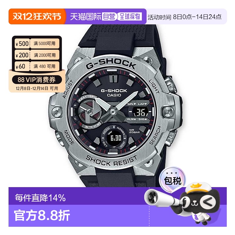 香港直邮卡西欧/Casio GST-B400-1A 手表新款户外运动电子钢铁