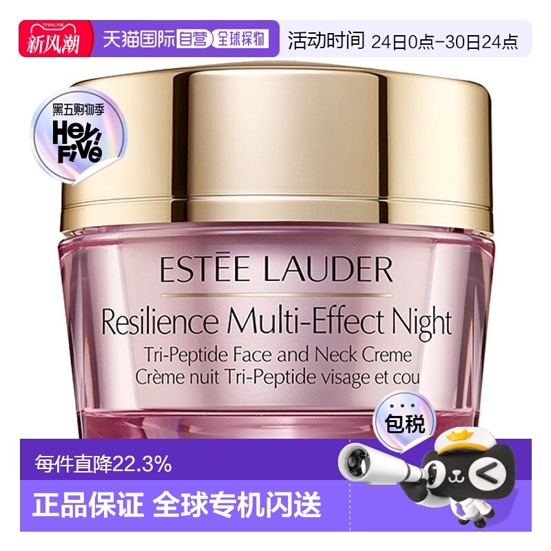 日本直邮Estee Lauder雅诗兰黛多肽弹力晚霜50ml弹性保湿滋润新款