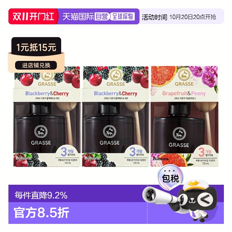 韩国直邮Bullsone劲牛王GRASS车载香薰车内淡香香水提神持久正品