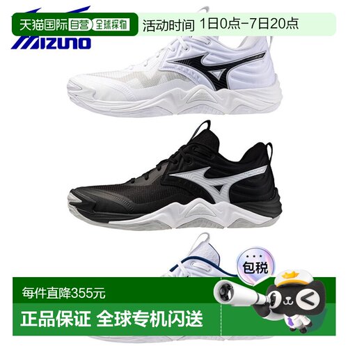 日本直邮美津浓排球鞋 Wave Momentum Elite V1GA2512