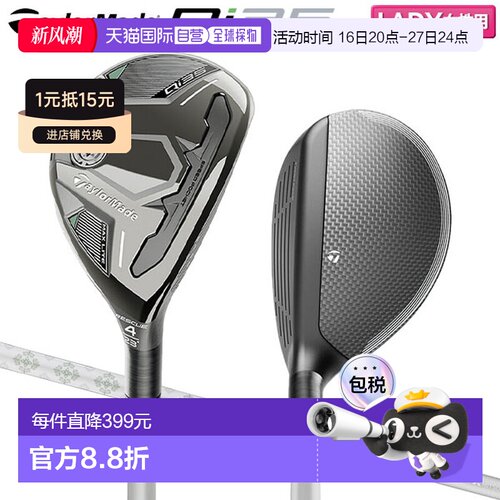 日本直邮TaylorMade Qi35 MAX LITE 救援工具配备 ELDIO TM40 碳
