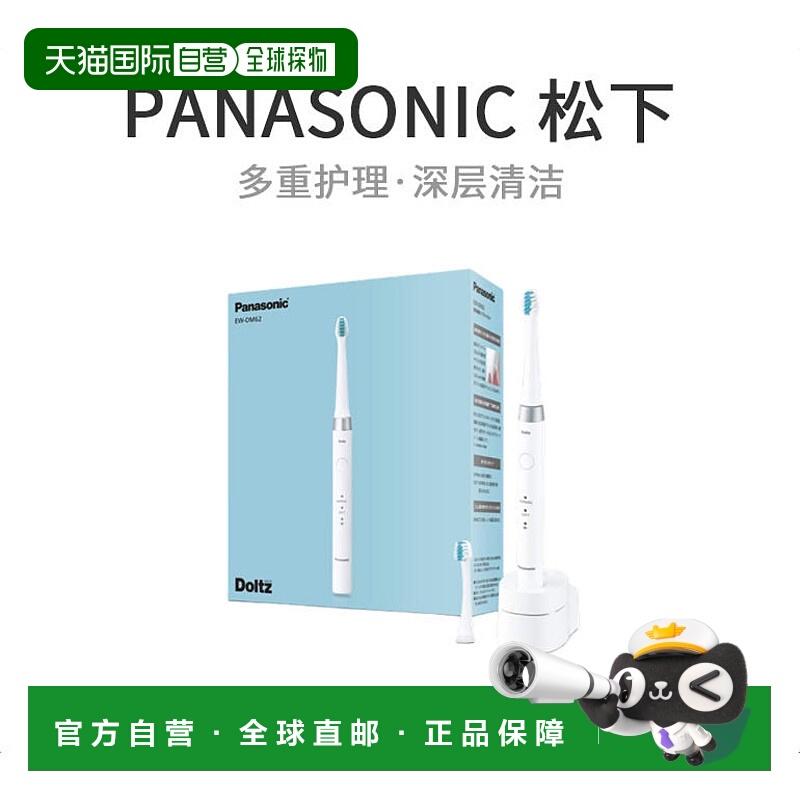 【日本直邮】松下Panasonic 电动牙刷Doltz白色EW-DM62-W