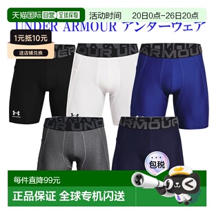 日本直邮Under Armour UA HeatGear 护甲短裤 1361596 男士新款