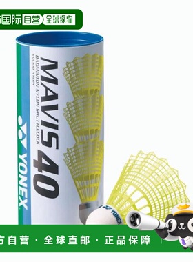日本直邮YONEX 美必斯40BP羽毛球[M-40CBP-004] 黄色尤尼克斯