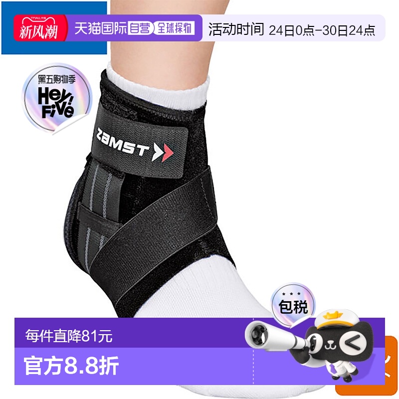 日本直邮ZAMST赞斯特A1-S系列护踝用具3707脚踝固定护具时尚百搭
