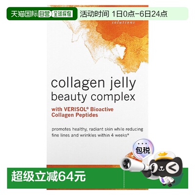 诺奥,Solutions，胶原蛋白果冻美容复合物，甜橙，10 条果冻条，