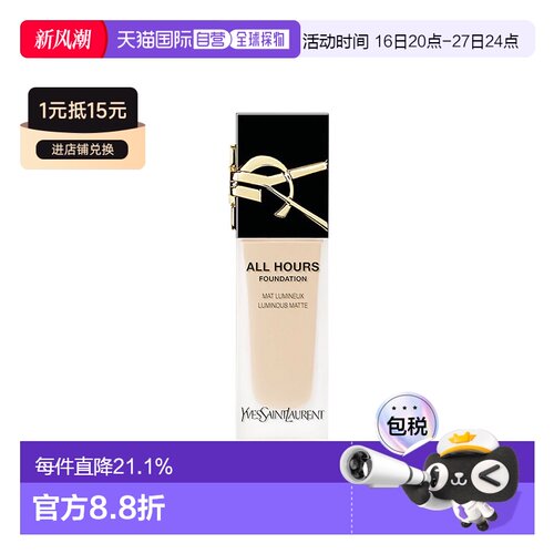 香港直邮圣罗兰（YSL）恒时轻透雾光粉底液 #LC1 25ml 黑盖L正品