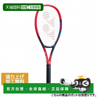日本直邮Yonex V Core Game 07VCG 硬式网球未张弦球拍 红色×海