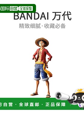 【日本直邮】海贼王THE GRANDLINE MEN MONKEY・D・LUFFY人偶万代