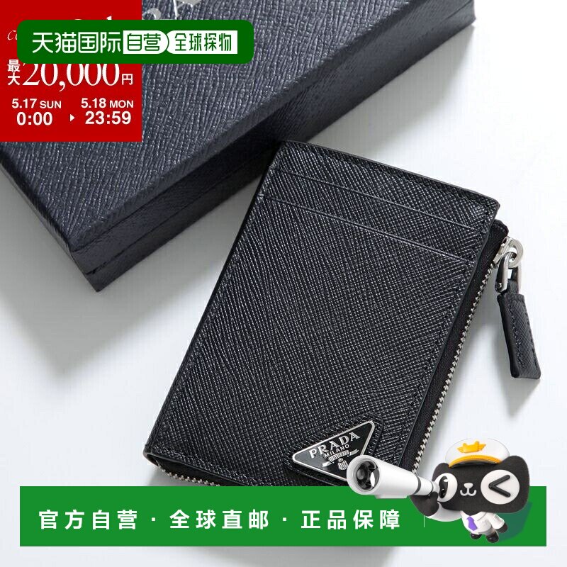 日本直邮PRADA 零钱包 2MC129 QHH 男士 Saffiano 皮革卡包 Fragm